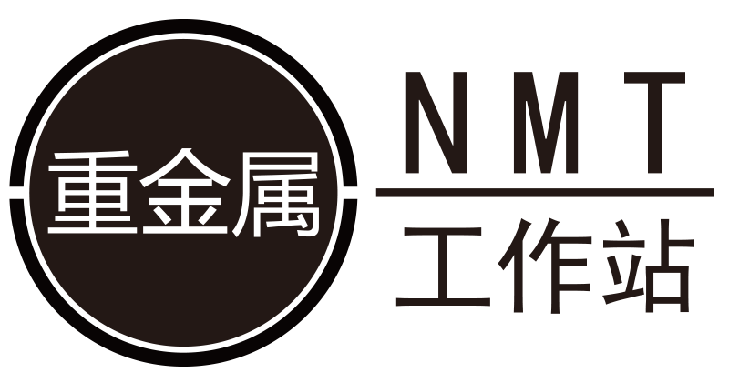 NMT重金属研究工作站
